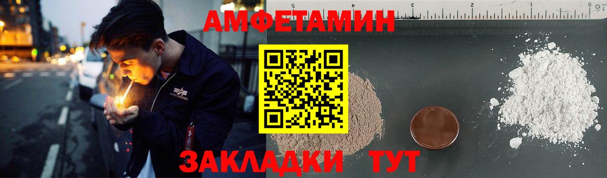 АМФ  Вход с VPN  Когалым  блэк спрут ONION  Amphetamine  АМФ Premium 