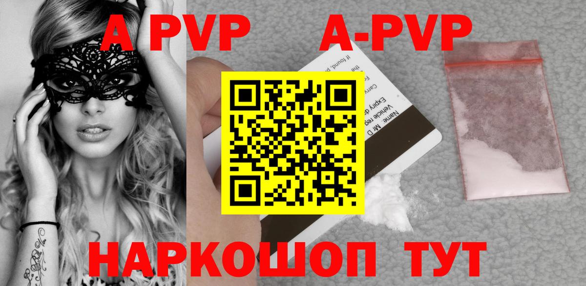 APVP  Alpha-PVP СК КРИС  Когалым  Вход с VPN  Alpha-PVP Crystall  Альфа ПВП СК 