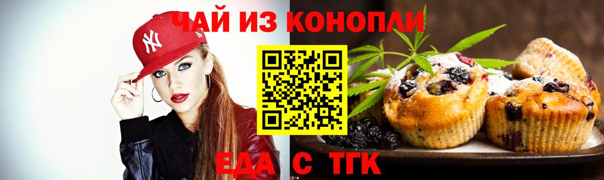 Когалым  Печенье с ТГК конопля  Вход с VPN 
