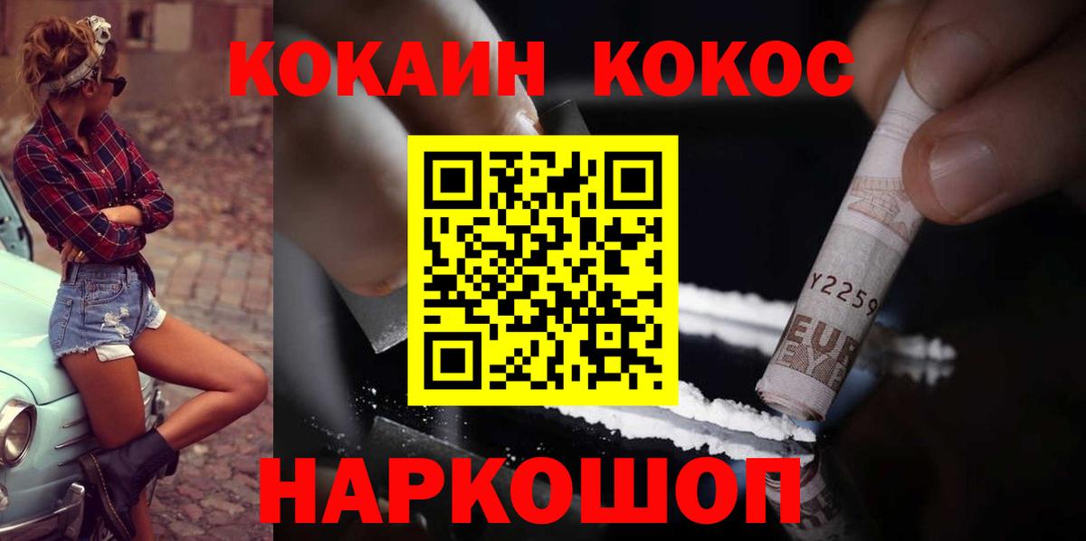 Cocaine Эквадор  Вход с VPN  COCAIN  Когалым 