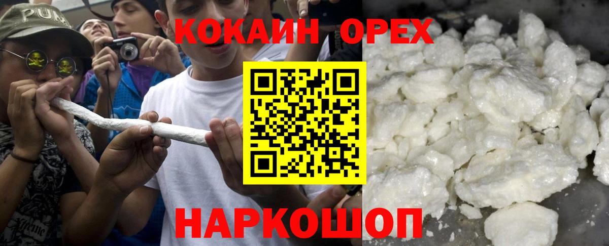 Кокаин Columbia Когалым