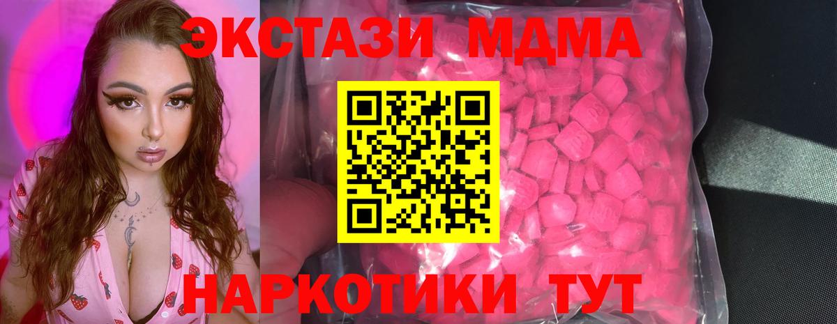 ЭКСТАЗИ  купить наркотик  Ecstasy 99%  Когалым  Ecstasy бентли  Вход с VPN 