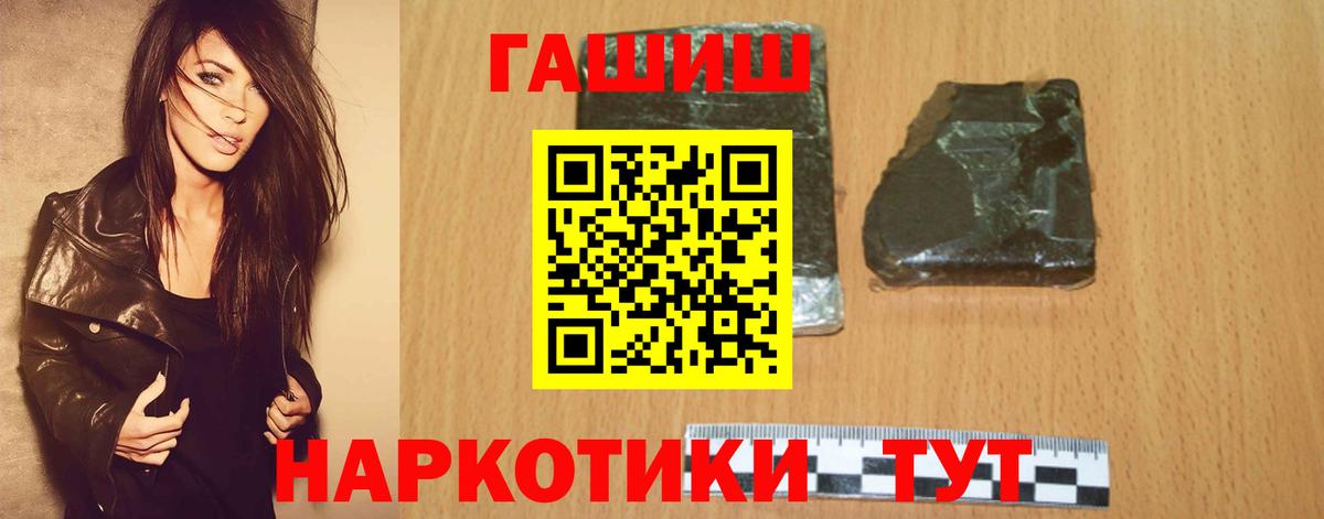 ГАШ hashish Когалым