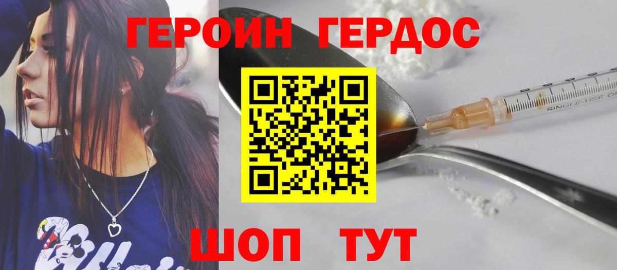 ГЕРОИН хмурый  ГЕРОИН  Когалым  Вход с VPN 