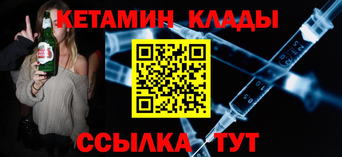 Кетамин VHQ  blacksprut ссылки  Когалым  Кетамин ketamine  Вход с VPN 