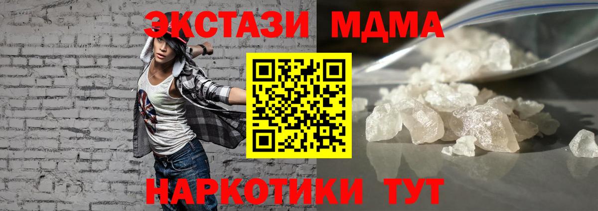 MDMA Molly  MDMA  Когалым  Вход с VPN  MDMA crystal 