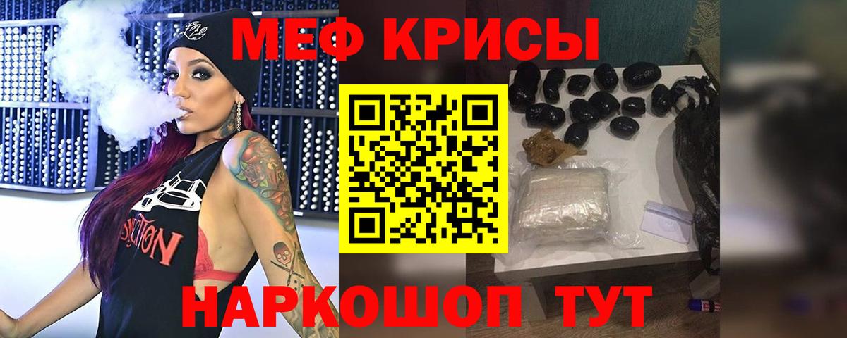 Меф мяу мяу кристаллы Когалым