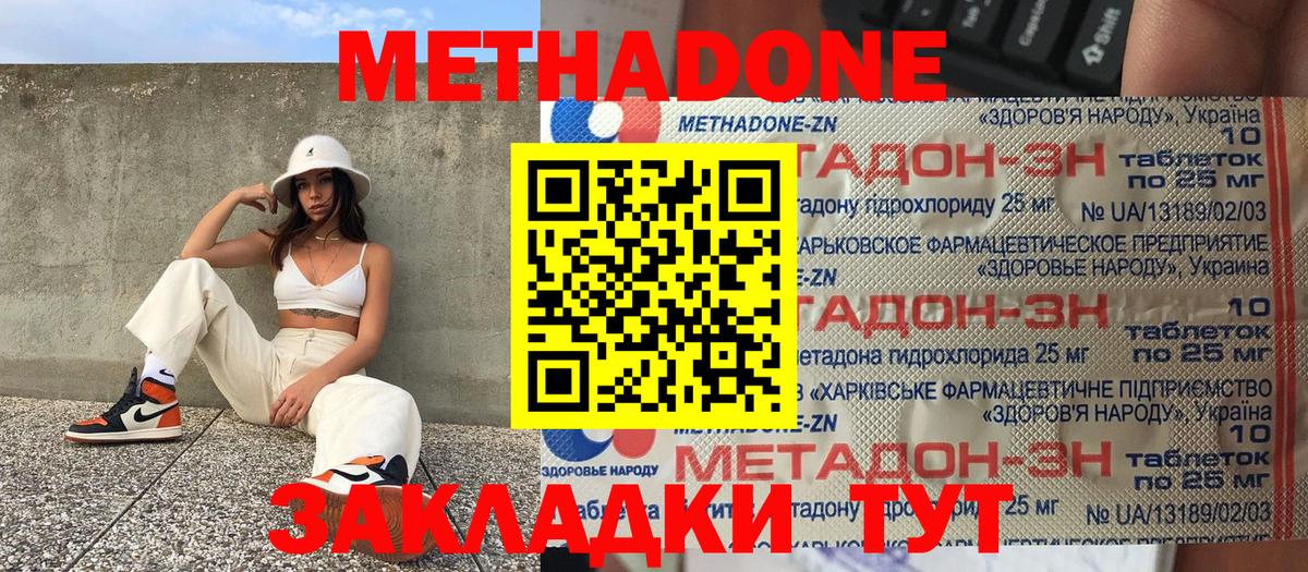 Когалым  МЕТАДОН белоснежный  Метадон мёд  Вход с VPN 
