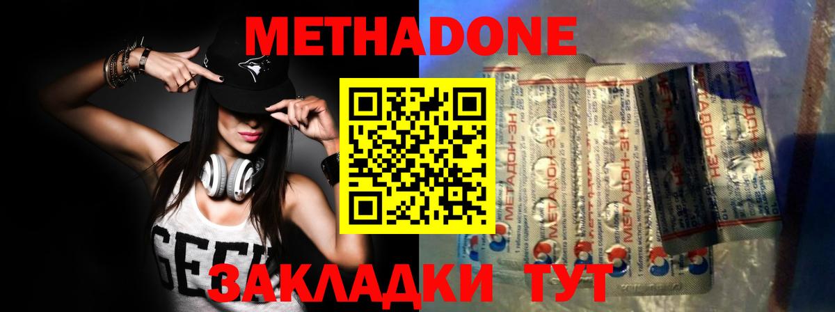 Метадон кристалл Когалым