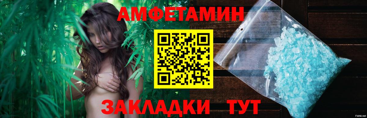 МЕТАМФЕТАМИН кристалл Когалым