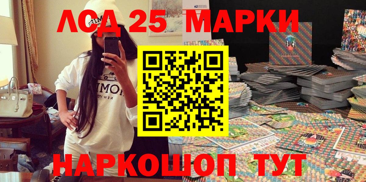 наркота  Наркотические марки 1500мкг  Когалым  Марки 25I-NBOMe  Вход с VPN  Наркотические марки 1500мкг 