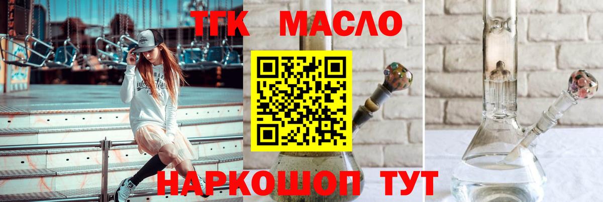 хочу наркоту  ТГК Wax  Вход с VPN  Когалым 